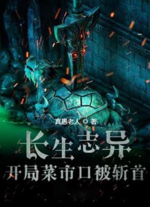 大无名森林逃生